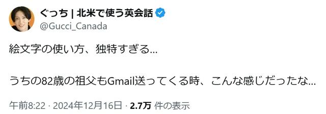 日本天气预报女主播传婚讯,男粉连夜发疯!为什么结婚只选强富帅