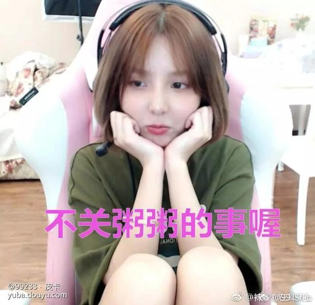 小米粥与女主播玩真心话 自曝隐私：真有人觉得女主播冰清玉洁？