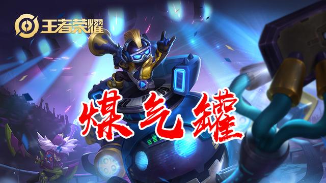 王者荣耀：最接地气的英雄外号，云中君是“走地鸡”，东皇太一？