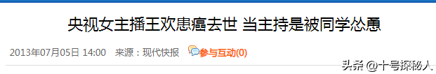 她是朱军的搭档,消失许久一直以为是从央视离职,原来早已离世