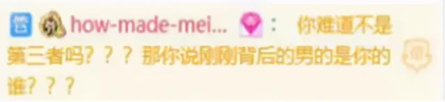 睡衣男子突然在镜头前，女主播调侃是修水管的，随后又改口弟弟？