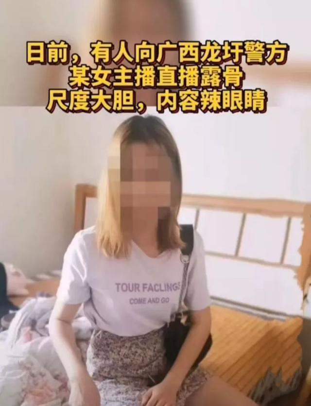 前几天抖音里有位女主播坦胸露背抖音最后怎么处理