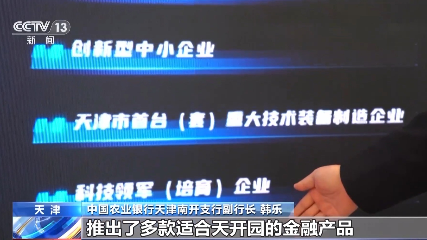 提供绿色通道、“管家式”服务……破解民营企业融资难,各地有新招