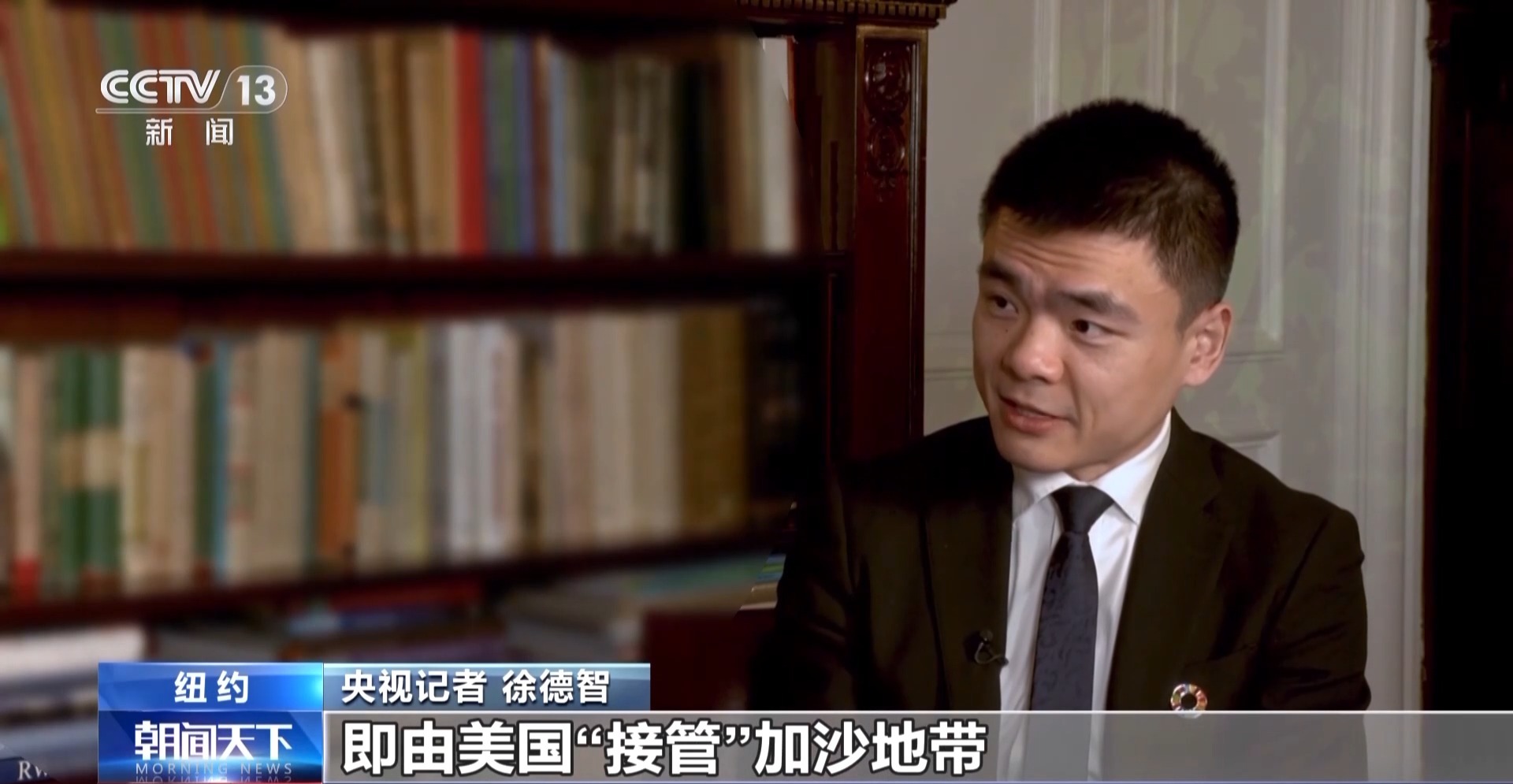 巴基斯坦外长:坚决反对美国“接管”加沙