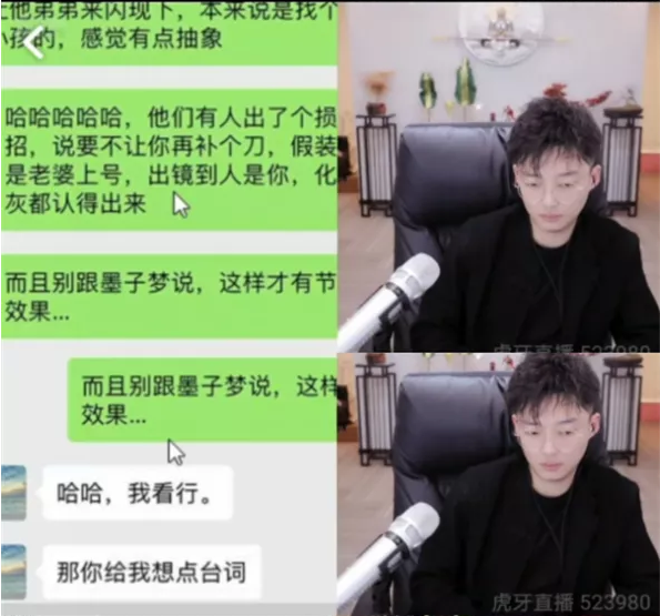 睡衣男子突然在镜头前，女主播调侃是修水管的，随后又改口弟弟？