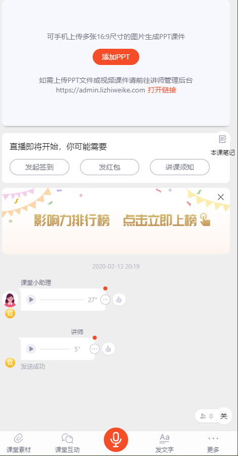 花了2天为大家亲测了近20款直播教学平台，看完知道哪一款适合你