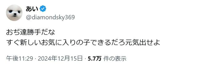 日本天气预报女主播传婚讯,男粉连夜发疯!为什么结婚只选强富帅