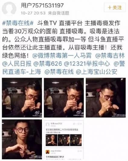 直播模仿吸毒,谁来正本清源