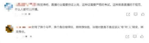 打滚、打屁股、淋洗脚水……低俗直播,不堪入目