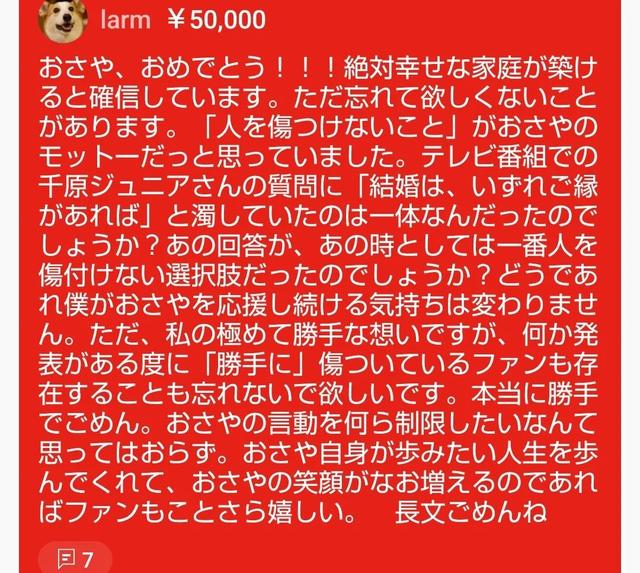 日本天气预报女主播传婚讯,男粉连夜发疯!为什么结婚只选强富帅