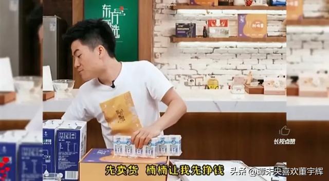 楠楠，一个开朗大气的女孩，在直播间给董宇辉穿衣，场景令人回味