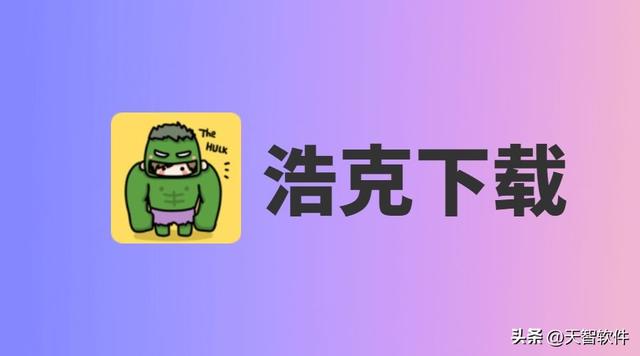 五款安卓手机必备软件,免费才是真理~