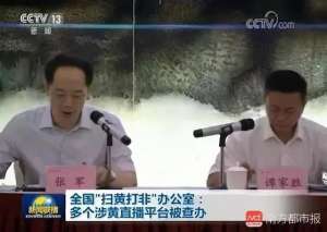 黄鳝鱼女主播视频下载(毁三观当妈的带孩子色情直播还有女主播日赚138万……)