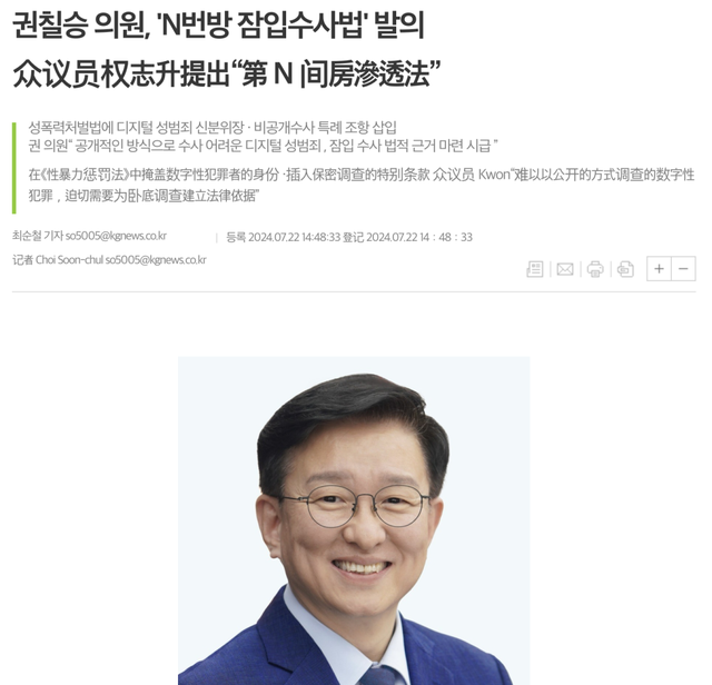 韩国又来了一次N号房，还把韩国女孩逼到上微博发声了