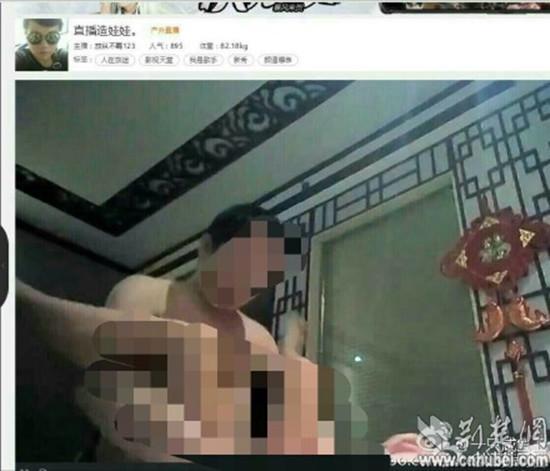 武汉斗鱼TV“直播造娃娃”涉黄被举报