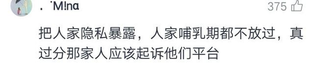 女子从怀孕到哺乳被直播却毫不知情,平台辩解:小字提示了