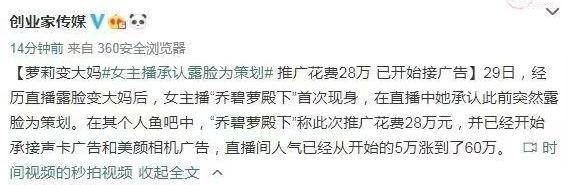 “斗鱼一姐”直播事故之后人气不跌反涨,“审丑时代”几时才休?