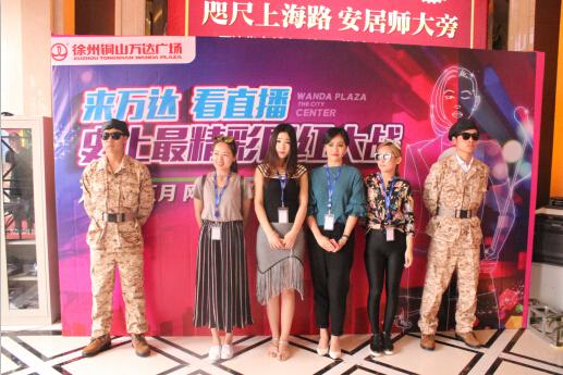 My God! 铜山万达走“美女网红”卖房模式这是疯了吗?