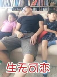 刘烨携诺一霓娜直播破纪录，最Q的是，小诺成功进军表情包界