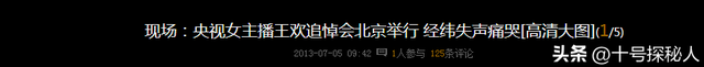 她是朱军的搭档,消失许久一直以为是从央视离职,原来早已离世