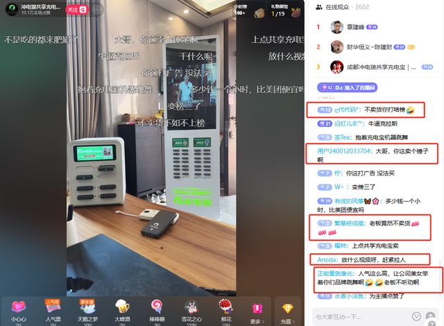 肥娟9号直播：榜一美女吊打40+品牌方，刷33个华子，牌子贴屁股上