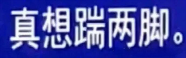 米娜直播间“名场面”背后，真相与幽默并存