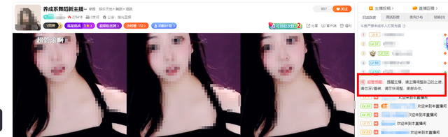 网信办工作组进驻斗鱼平台！曾被曝女主播大尺度表演疑似“擦边”