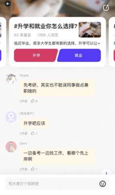 女主播美美网盘(两手准备看哪个先上岸 夸克App：这届大学毕业生边升学边求职)
