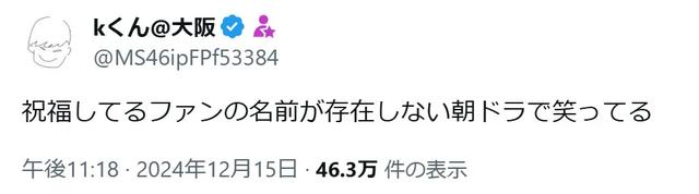 日本天气预报女主播传婚讯,男粉连夜发疯!为什么结婚只选强富帅