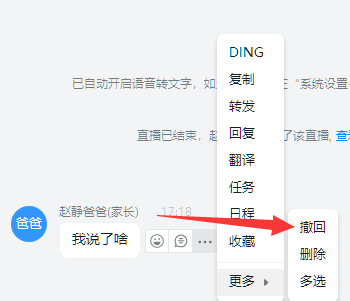花了2天为大家亲测了近20款直播教学平台，看完知道哪一款适合你