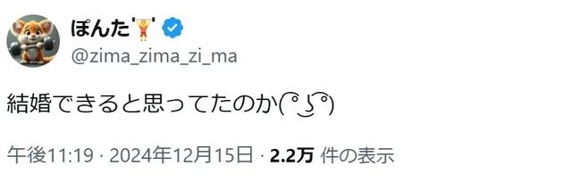 日本天气预报女主播传婚讯,男粉连夜发疯!为什么结婚只选强富帅