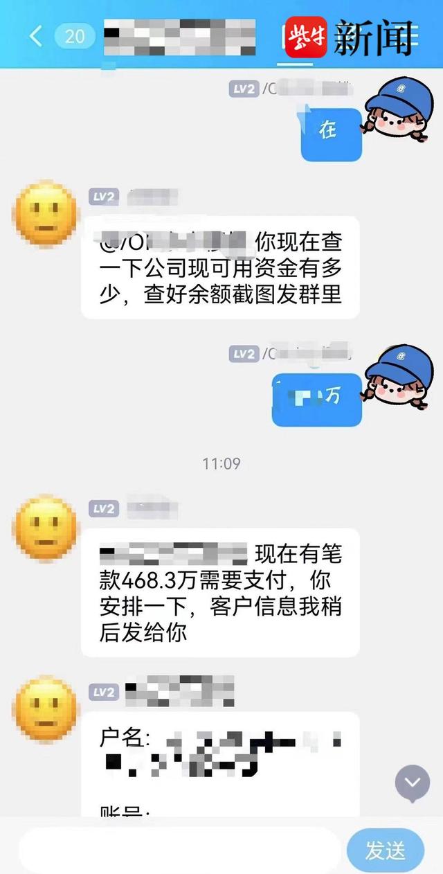 多打了一个电话，会计为公司保住了468万