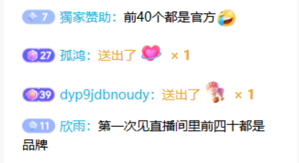 肥娟9号直播：榜一美女吊打40+品牌方，刷33个华子，牌子贴屁股上