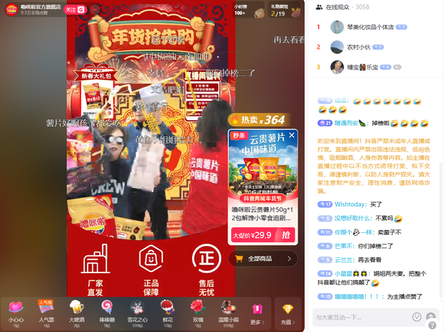 肥娟9号直播：榜一美女吊打40+品牌方，刷33个华子，牌子贴屁股上