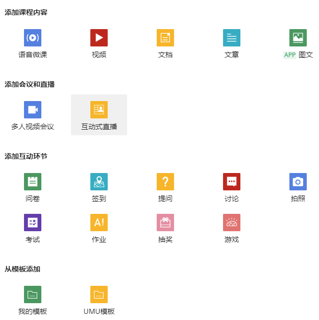 花了2天为大家亲测了近20款直播教学平台，看完知道哪一款适合你