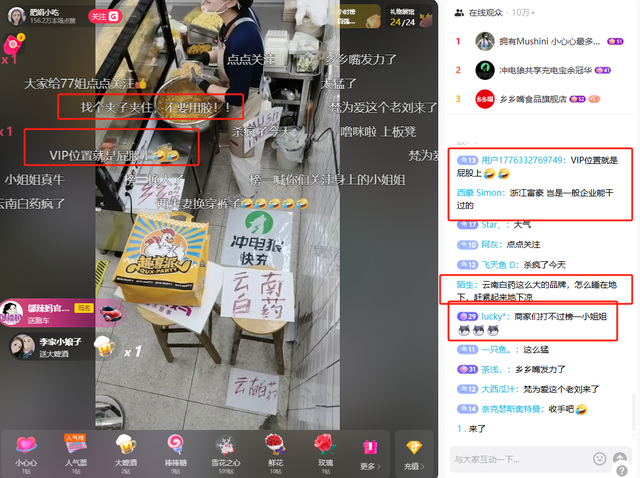 肥娟9号直播：榜一美女吊打40+品牌方，刷33个华子，牌子贴屁股上