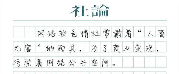 女主播“变脸”，撕掉了网络软色情的遮羞布