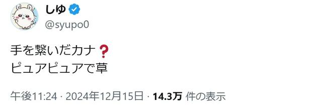 日本天气预报女主播传婚讯,男粉连夜发疯!为什么结婚只选强富帅