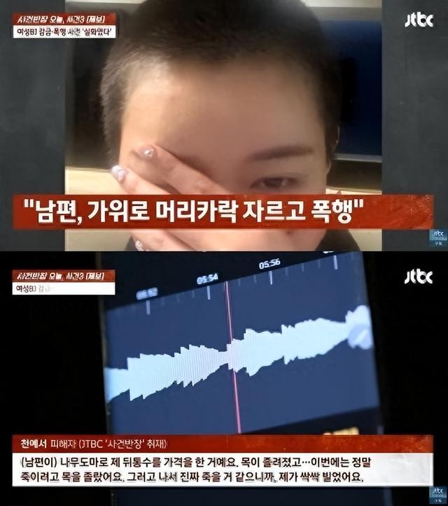 韩国女主播遭软饭男夫虐待囚禁 ,剃光头逼做性感直播