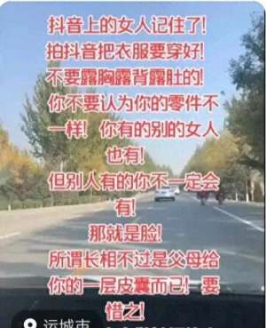 露背毛衣女主播(前几天抖音里有位女主播坦胸露背抖音最后怎么处理)