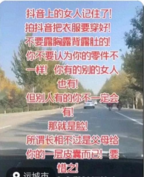 前几天抖音里有位女主播坦胸露背抖音最后怎么处理