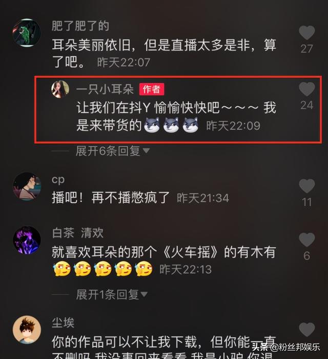 舞蹈一姐小耳朵退网两年后，签约新公会做短视频，粉丝已破200万