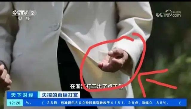 看丹观察丨女主播发半裸照骗打赏，男孩花光全家积蓄！退钱就完了？