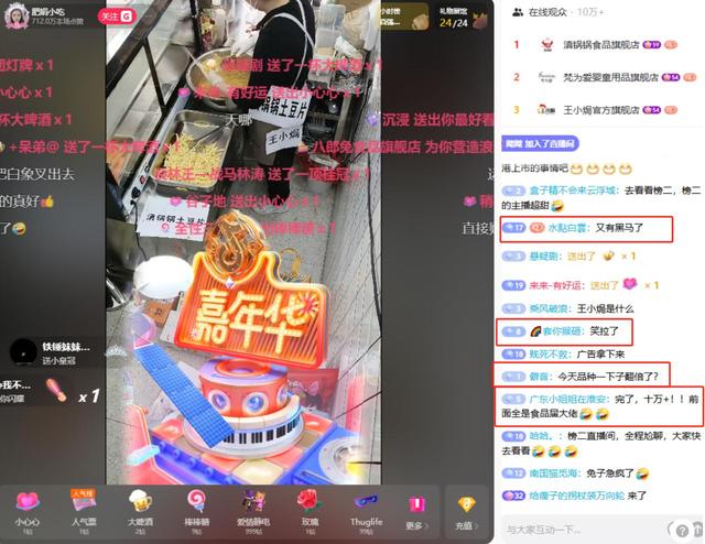 肥娟9号直播：榜一美女吊打40+品牌方，刷33个华子，牌子贴屁股上