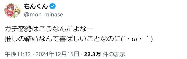 日本天气预报女主播传婚讯,男粉连夜发疯!为什么结婚只选强富帅