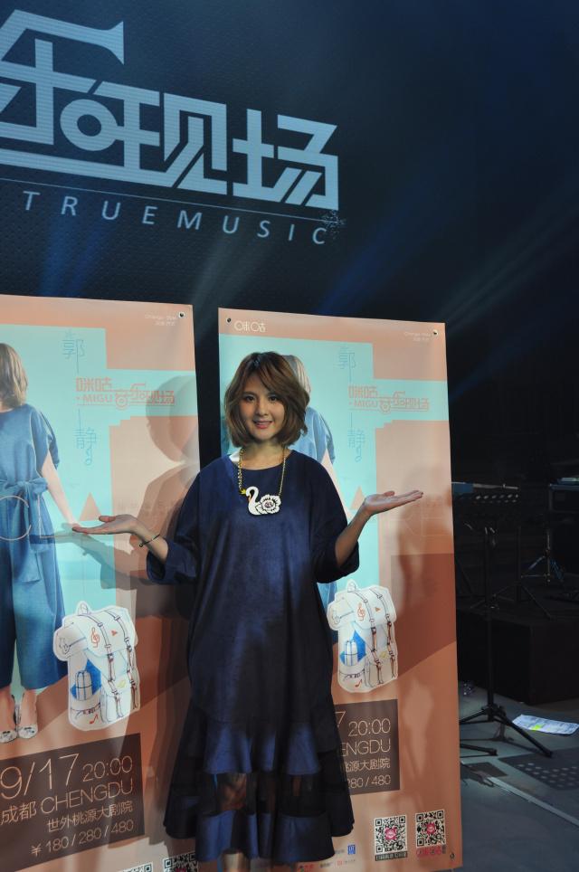 郭静成都首开唱，要跟歌迷唱到八十岁