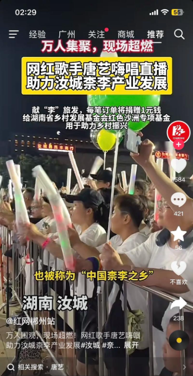 千万粉丝网红唐艺参加儿子初中毕业礼！泪流满面，将与郭有才同台