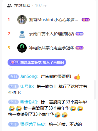 肥娟9号直播：榜一美女吊打40+品牌方，刷33个华子，牌子贴屁股上