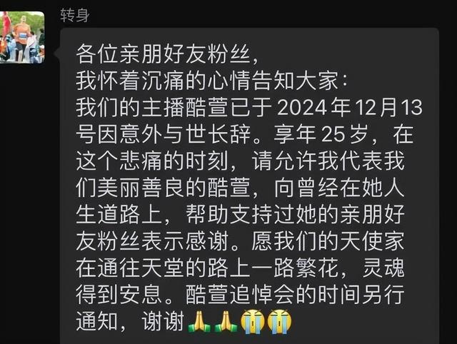 25岁虎牙女主播去世后续，知情人曝光更多死亡内幕，果然不简单