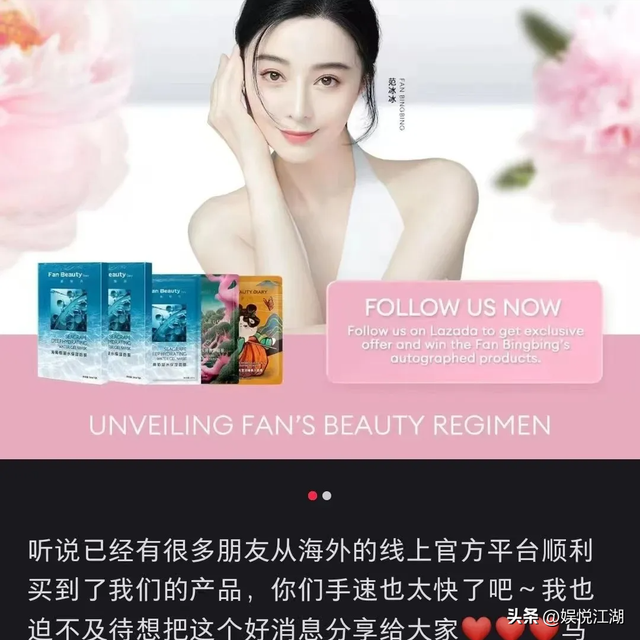 范冰冰:海外直播带货女王,身价数十亿,为何还要与88岁船王共舞